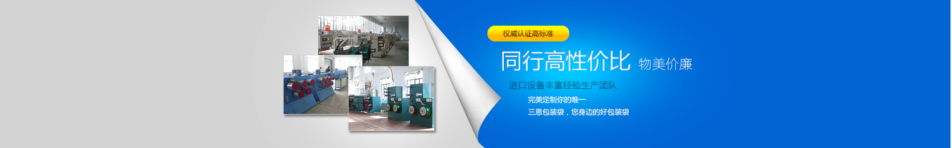 同行高性價比，物美價廉